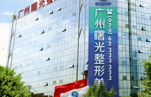 想了解广州鼻子整形医院哪家好?名单及详细信息尽在这里! 想了解广州鼻子整形医院哪家好?名单及详细信息尽在这里!