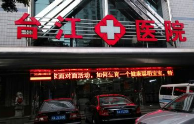 盘点五家福州祛抬头纹医院,技术领先效果好,值得推荐! 盘点五家福州祛抬头纹医院,技术领先效果好,值得推荐!