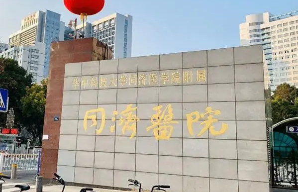 武汉玻尿酸注射技术哪家强？2024当地技术排行榜名单来袭！