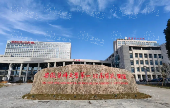 合肥眼部整形医院哪些技术好？实力榜单top5人气好，实力在线！