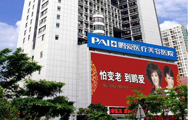探索惠州假体隆鼻整形医院技术:TOP5实力榜单人气飙升! 探索惠州假体隆鼻整形医院技术:TOP5实力榜单人气飙升!