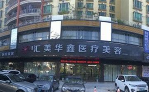 探索惠州假体隆鼻整形医院技术:TOP5实力榜单人气飙升! 探索惠州假体隆鼻整形医院技术:TOP5实力榜单人气飙升!