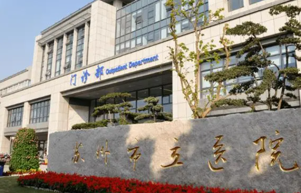 苏州医美医院排名揭晓！三家值得信赖的医院信息一览！