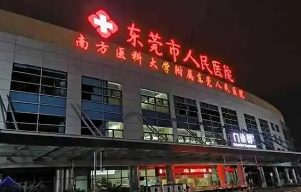 东莞微整形哪家医院值得信赖?这里有五家网友力荐医院信息! 东莞微整形哪家医院值得信赖?这里有五家网友力荐医院信息!