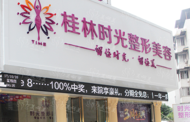想要割双眼皮?桂林这3家医院排名靠前,技术实力有保障 想要割双眼皮?桂林这3家医院排名靠前,技术实力有保障