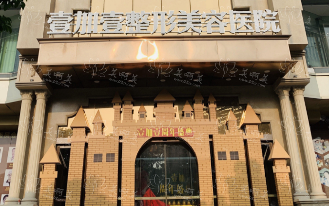 东莞哪些医院擅长割双眼皮?维多利亚、壹加壹、华美等值得一去! 东莞哪些医院擅长割双眼皮?维多利亚、壹加壹、华美等值得一去!