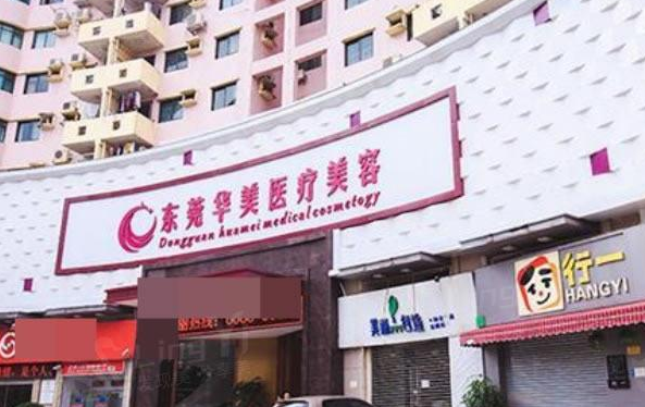 东莞哪些医院擅长割双眼皮?维多利亚、壹加壹、华美等值得一去! 东莞哪些医院擅长割双眼皮?维多利亚、壹加壹、华美等值得一去!