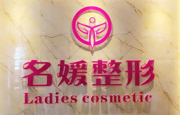 湛江受欢迎的双眼皮医院有哪些？榜单前五技术特色大揭秘！
