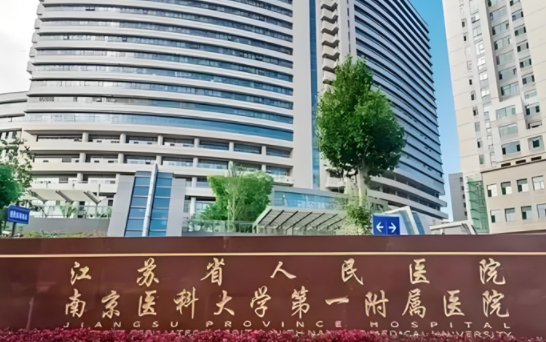 南京定点双眼皮医院实力排名公布:五家上榜医院实力测评! 南京定点双眼皮医院实力排名公布:五家上榜医院实力测评!