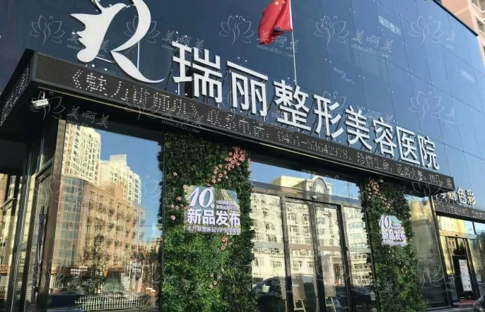 哈尔滨唇裂修复医院哪家比较好?瑞丽、艺星和超龙整形全面对比 哈尔滨唇裂修复医院哪家比较好?瑞丽、艺星和超龙整形全面对比