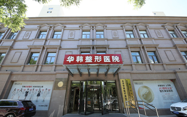 北京整形医院排行榜公布,五家上榜医院去眼袋实力解析! 北京整形医院排行榜公布,五家上榜医院去眼袋实力解析!