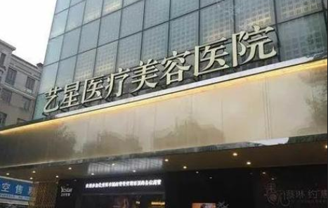 西安整形医院哪家更正规？综合艺星、时光、画美等口碑对比