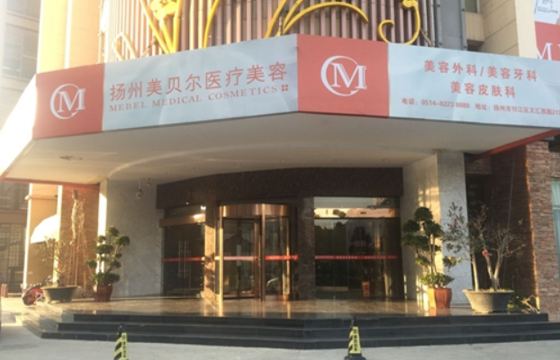 扬州脂肪隆胸选哪家?五家医院技术大公开,看看哪家更适合你 扬州脂肪隆胸选哪家?五家医院技术大公开,看看哪家更适合你