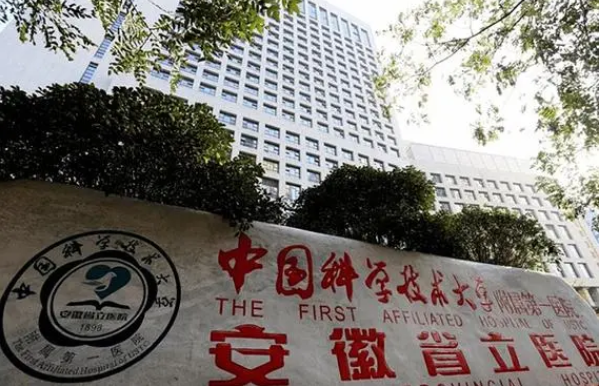 合肥激光祛斑医院榜单来袭，省立医院、市医院、华美等上榜前五！