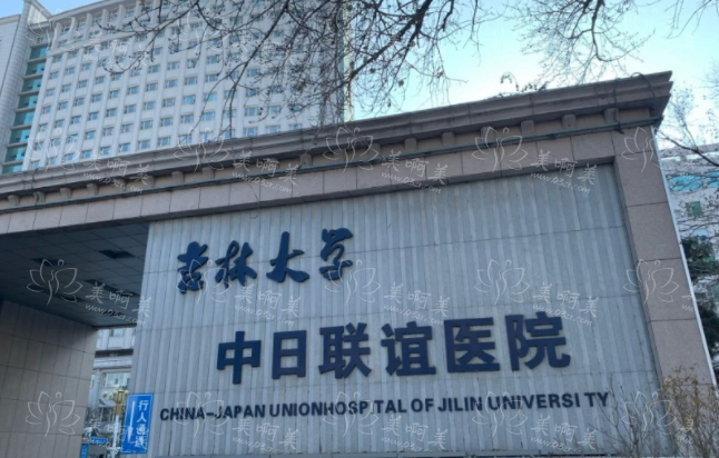 长春整形医院哪家技术更好?这里有五家公私立医院值得推荐! 长春整形医院哪家技术更好?这里有五家公私立医院值得推荐!