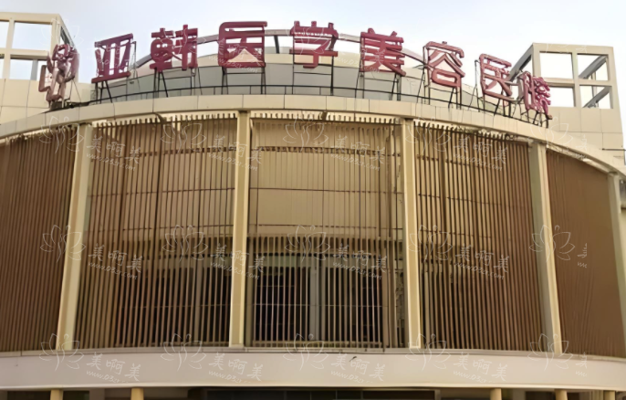 长春整形医院哪家技术更好?这里有五家公私立医院值得推荐! 长春整形医院哪家技术更好?这里有五家公私立医院值得推荐!