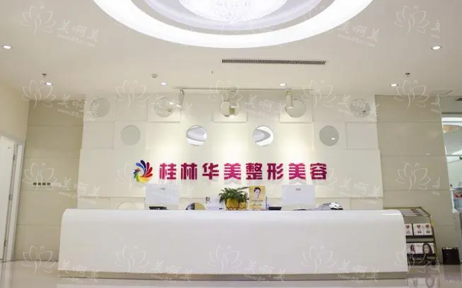 桂林有哪些割双眼皮技术好的医院？五家热门医院信息速览！