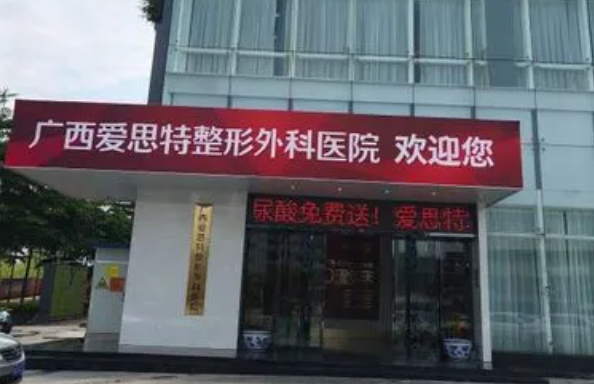 南宁小拉皮手术做得好的医院有哪些?榜单前五实力曝光! 南宁小拉皮手术做得好的医院有哪些?榜单前五实力曝光!
