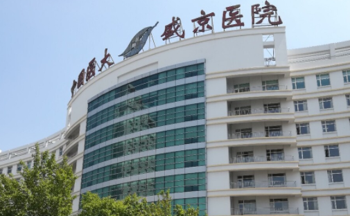 沈阳有哪些靠谱的三甲整形医院？盛京、省人民医院等资料介绍！