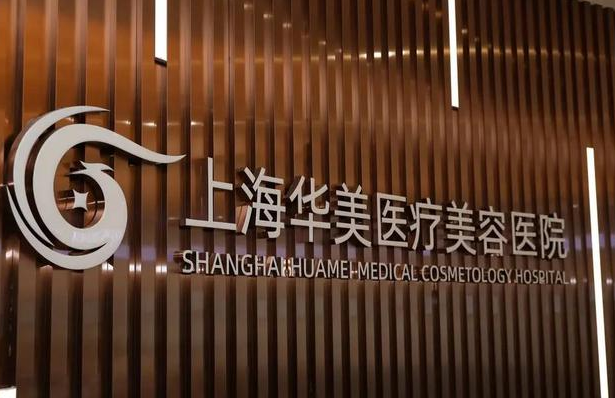 上海鼻修复医院哪家值得推荐?上榜医院特色项目一览! 上海鼻修复医院哪家值得推荐?上榜医院特色项目一览!