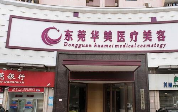 东莞垫鼻尖手术技术解析!揭秘榜单前五医院实力对比测评! 东莞垫鼻尖手术技术解析!揭秘榜单前五医院实力对比测评!