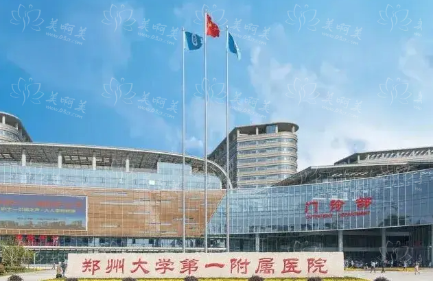 郑州鼻翼缩小哪家医院值得信赖？2024新出炉医院榜单公布！
