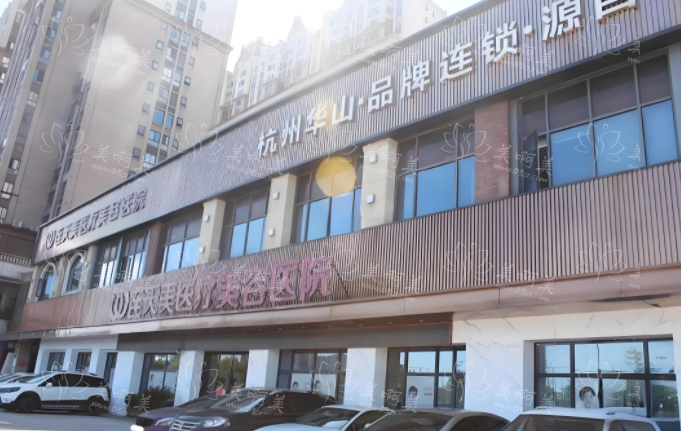 找不到合适的整形美容院?义乌这五家医院综合实力突出,不容错过! 找不到合适的整形美容院?义乌这五家医院综合实力突出,不容错过!