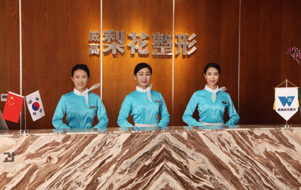 哪家整形美容院在威海更具实力?五家医院综合排名揭晓! 哪家整形美容院在威海更具实力?五家医院综合排名揭晓!