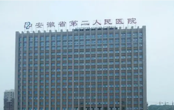 合肥整形医院祛眼袋技术解析,五家高口碑整形医院值得推荐! 合肥整形医院祛眼袋技术解析,五家高口碑整形医院值得推荐!