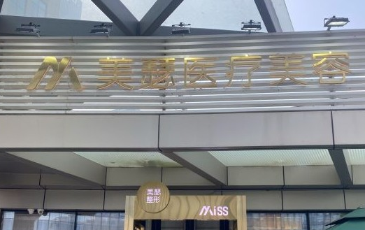 探索长沙***佳医院:假体隆胸效果究竟哪家更自然?在线名单解析 探索长沙***佳医院:假体隆胸效果究竟哪家更自然?在线名单解析
