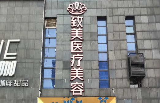 探索长沙最佳医院：假体隆胸效果究竟哪家更自然？在线名单解析
