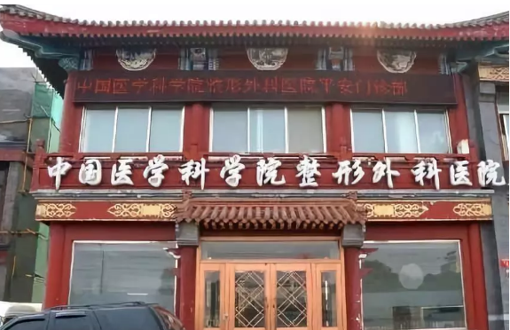 探寻北京面部吸脂技术的顶级医院,解析实力榜单Top5技术! 探寻北京面部吸脂技术的顶级医院,解析实力榜单Top5技术!