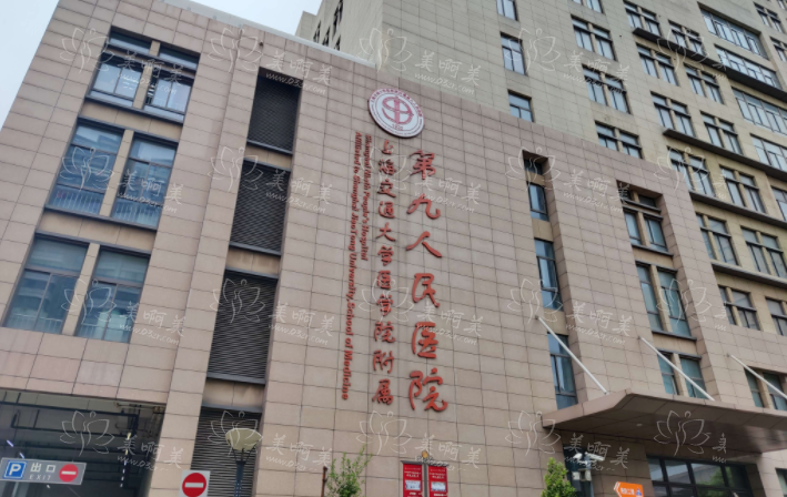 上海九院吸脂瘦腿收费解析，还有医院资料、专家信息分享！