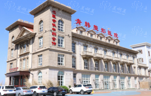 烟台脂肪填充整形医院排名榜单:全方位解读当地顶尖医疗资源! 烟台脂肪填充整形医院排名榜单:全方位解读当地顶尖医疗资源!