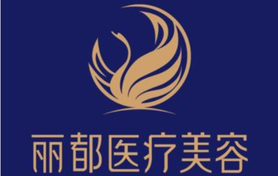 青岛面部年轻化哪家医院厉害?揭秘五家备受推荐的医疗机构 青岛面部年轻化哪家医院厉害?揭秘五家备受推荐的医疗机构