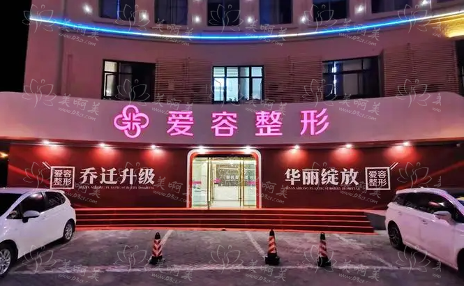 济南有哪些做硅胶隆鼻技术好的医院?实力榜单前五医院简介! 济南有哪些做硅胶隆鼻技术好的医院?实力榜单前五医院简介!