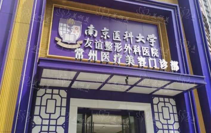 常州注射丰下巴技术大揭秘,这五家实力医院名列前茅! 常州注射丰下巴技术大揭秘,这五家实力医院名列前茅!