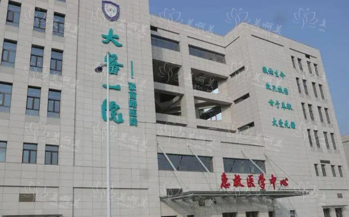 大连整形医院排名来袭？五家正规公立医院排名靠前，值得一去！