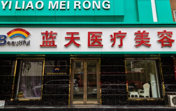 太原注射玻尿酸哪家医院更靠谱？榜单前五医院简介来袭！