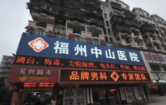 福州整形医院排名更新:五家上榜医院助你重拾容貌自信! 福州整形医院排名更新:五家上榜医院助你重拾容貌自信!