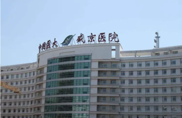 了解沈阳微创除皱整形医院的独特之处:五家靠谱医院在线评测 了解沈阳微创除皱整形医院的独特之处:五家靠谱医院在线评测