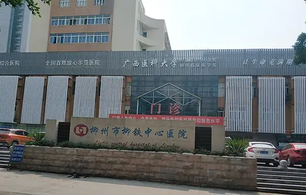 柳州黄金微针整形医院推荐:五家靠谱医院简介在线一览 柳州黄金微针整形医院推荐:五家靠谱医院简介在线一览