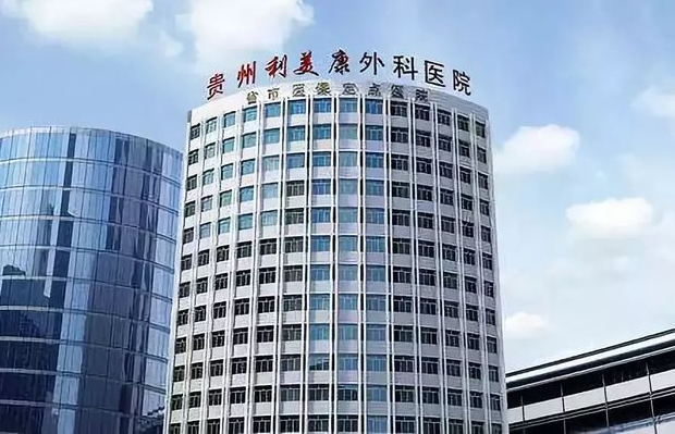 贵阳眼部整形医院排名公开:实力上榜医院关键信息一览! 贵阳眼部整形医院排名公开:实力上榜医院关键信息一览!