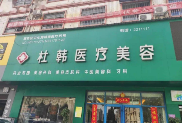 给你推荐商丘整形医院名气大的机构!爱艺星、华美、杜韩等实力在线 给你推荐商丘整形医院名气大的机构!爱艺星、华美、杜韩等实力在线