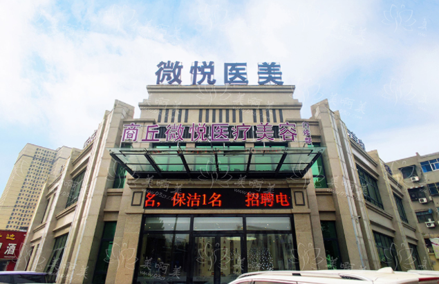 给你推荐商丘整形医院名气大的机构!爱艺星、华美、杜韩等实力在线 给你推荐商丘整形医院名气大的机构!爱艺星、华美、杜韩等实力在线