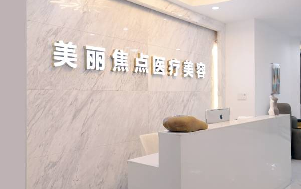 柳州哪家整形下巴医院值得关注?实力医院排行榜揭秘! 柳州哪家整形下巴医院值得关注?实力医院排行榜揭秘!