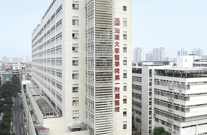 汕头医美填充医院排名出炉！汕大附一院整、汕头市中心医院等实力上榜！