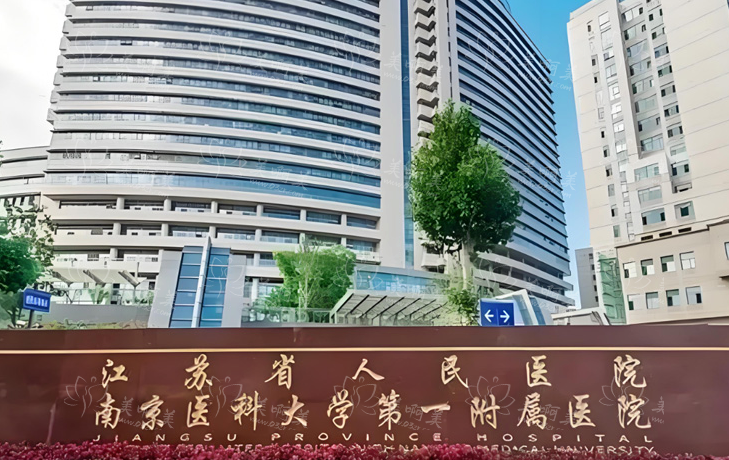 南京有哪些靠谱的三甲隆鼻医院？五家实力医院人气一流！