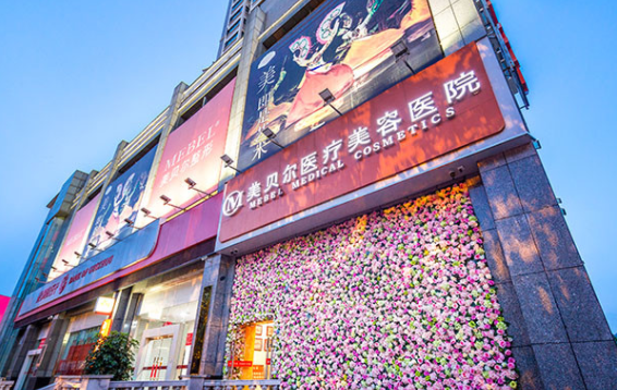 贵阳整形医院口碑榜单揭秘：美贝尔、利美康、华美紫馨等纷纷上榜！