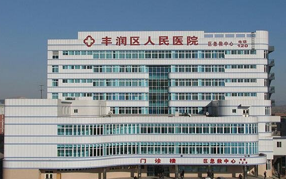 唐山医院整形科室哪家技术更好?五家人气医院值得推荐! 唐山医院整形科室哪家技术更好?五家人气医院值得推荐!